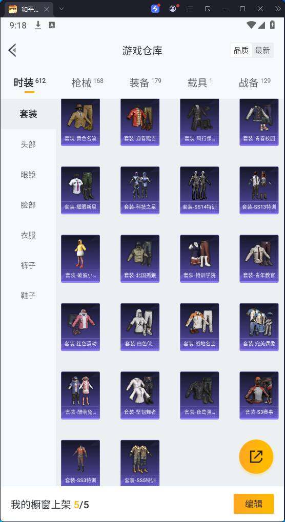 HPKG3280984和平精英账号详情图13 HPKG3280984和平精英账号详情图13
