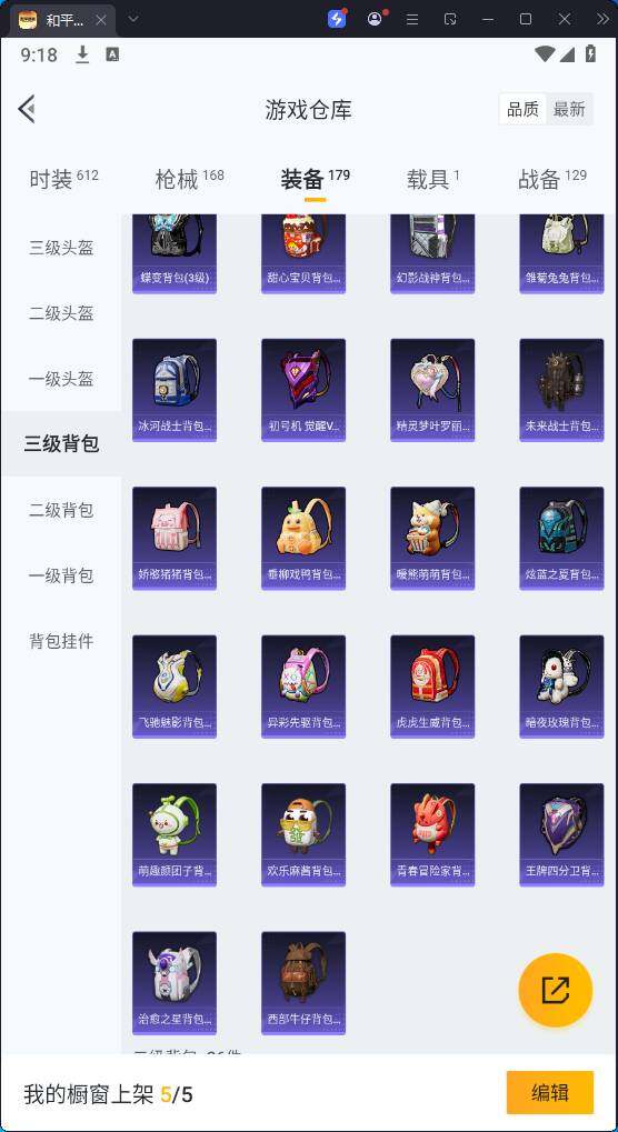 HPKG3280984和平精英账号详情图19 HPKG3280984和平精英账号详情图19
