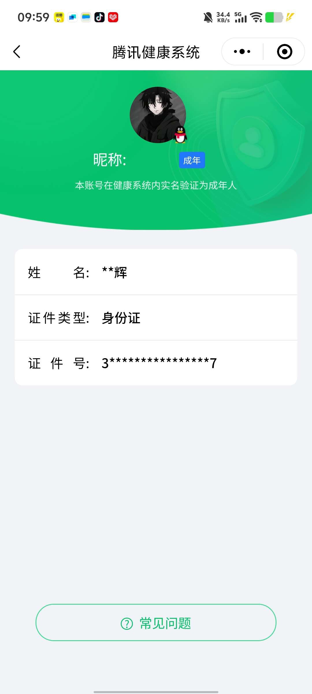 WZ033193531王者荣耀账号详情图6 WZ033193531王者荣耀账号详情图6