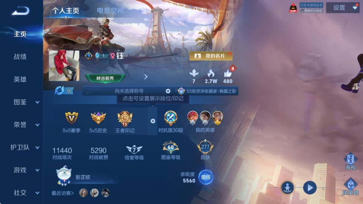 WZ033193531王者荣耀账号详情图7 WZ033193531王者荣耀账号详情图7