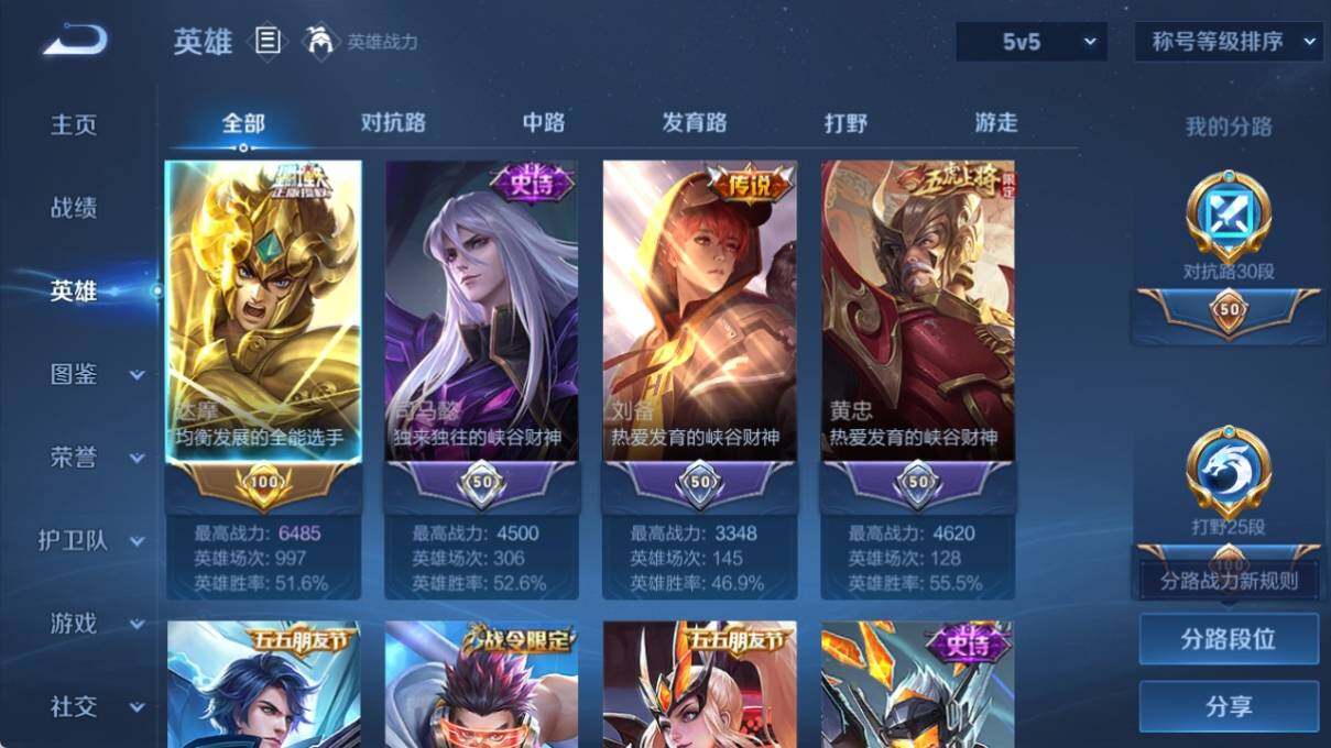 WZ033193531王者荣耀账号详情图8 WZ033193531王者荣耀账号详情图8