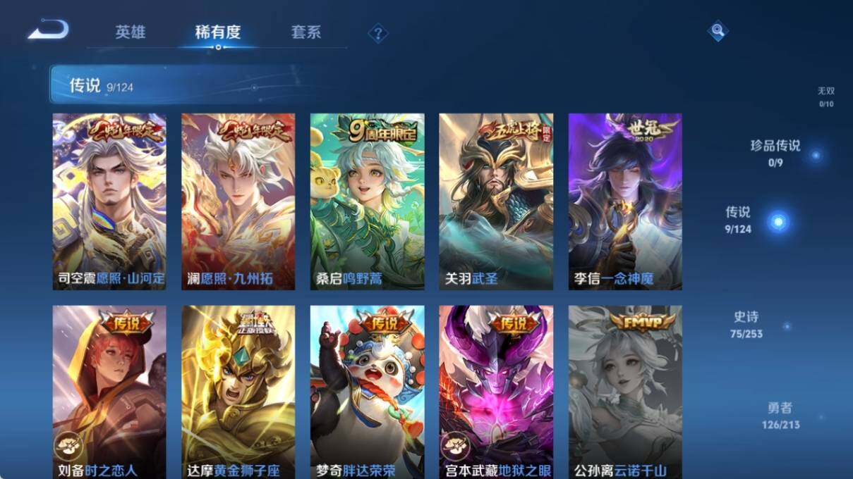 WZ033193531王者荣耀账号详情图12 WZ033193531王者荣耀账号详情图12