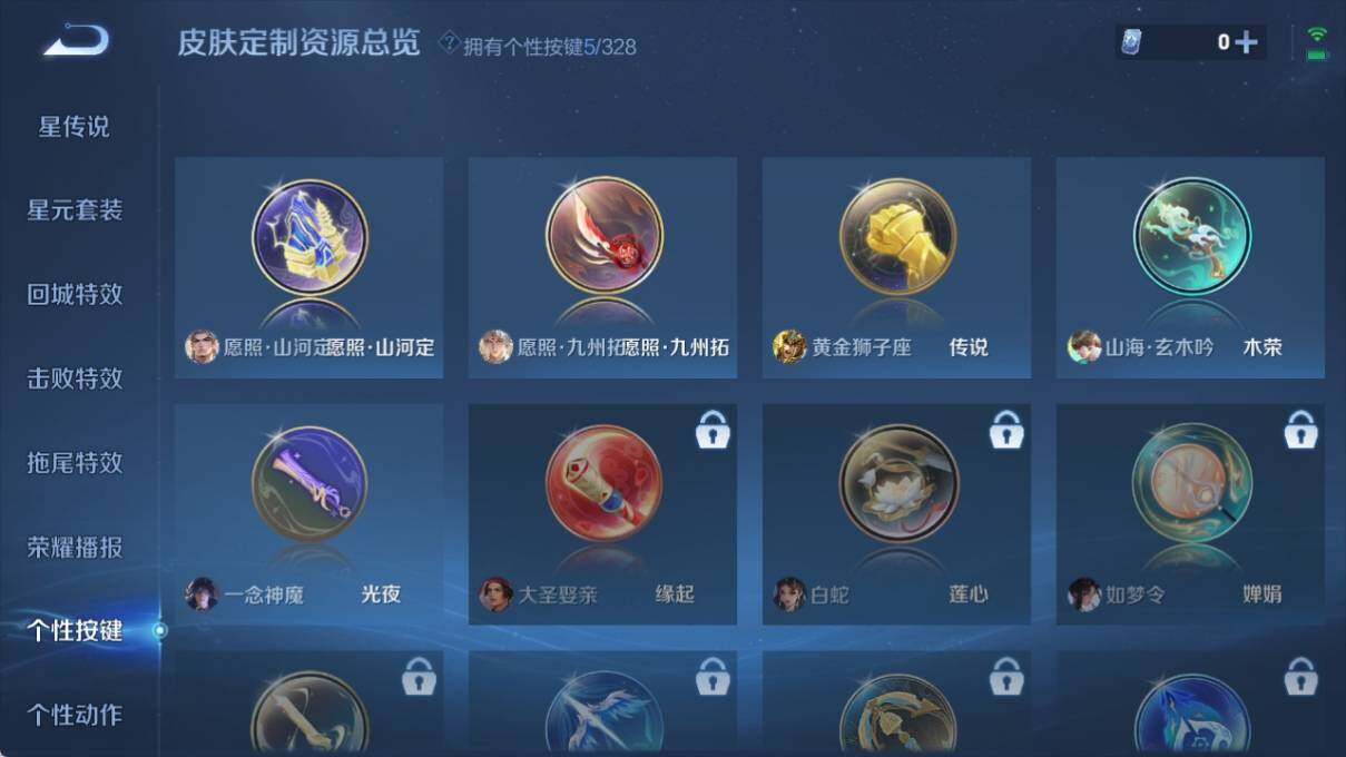 WZ033193531王者荣耀账号详情图16 WZ033193531王者荣耀账号详情图16