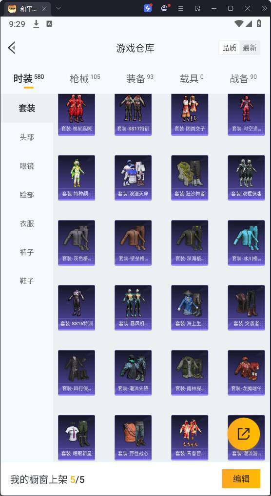 HPKG3280985和平精英账号详情图12 HPKG3280985和平精英账号详情图12