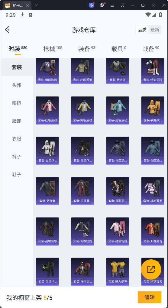 HPKG3280985和平精英账号详情图14 HPKG3280985和平精英账号详情图14