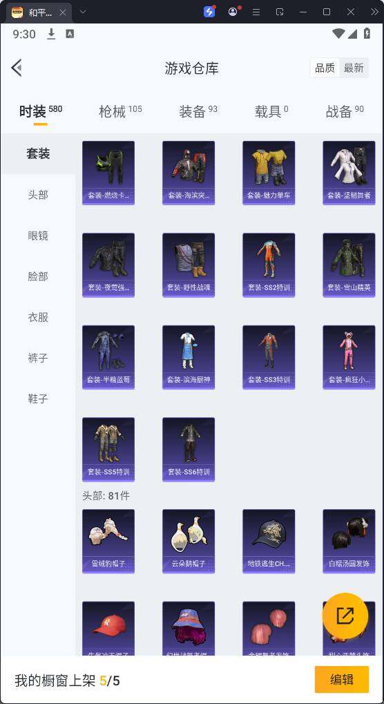 HPKG3280985和平精英账号详情图15 HPKG3280985和平精英账号详情图15