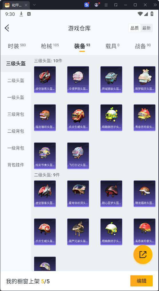 HPKG3280985和平精英账号详情图19 HPKG3280985和平精英账号详情图19