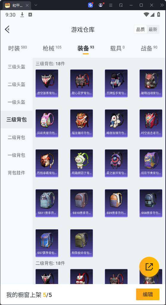 HPKG3280985和平精英账号详情图20 HPKG3280985和平精英账号详情图20