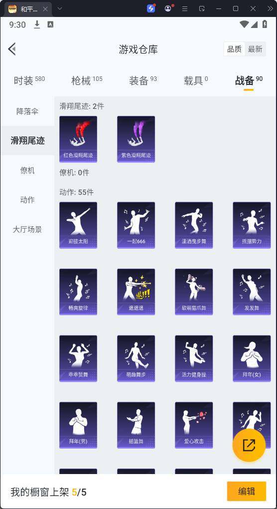 HPKG3280985和平精英账号详情图21 HPKG3280985和平精英账号详情图21