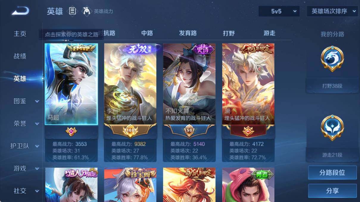 WZ033193536王者荣耀账号详情图7