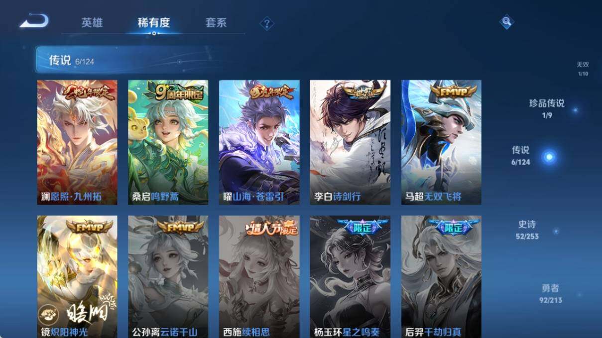 WZ033193536王者荣耀账号详情图12