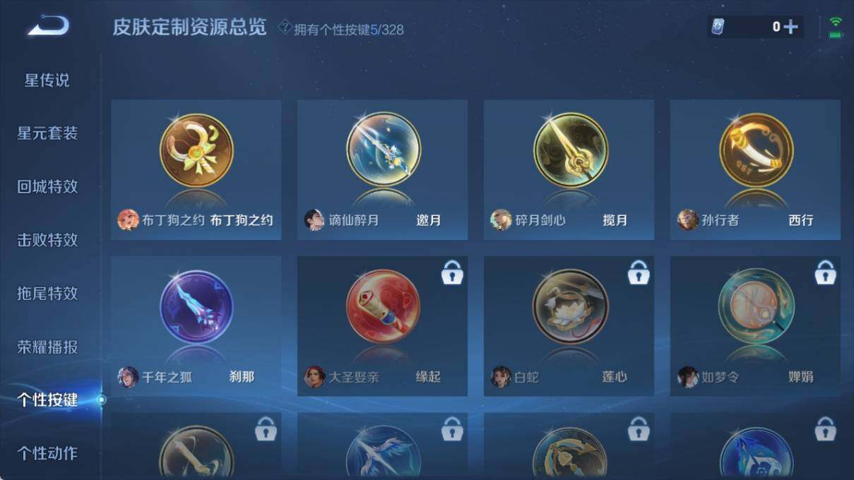 WZ033193536王者荣耀账号详情图15