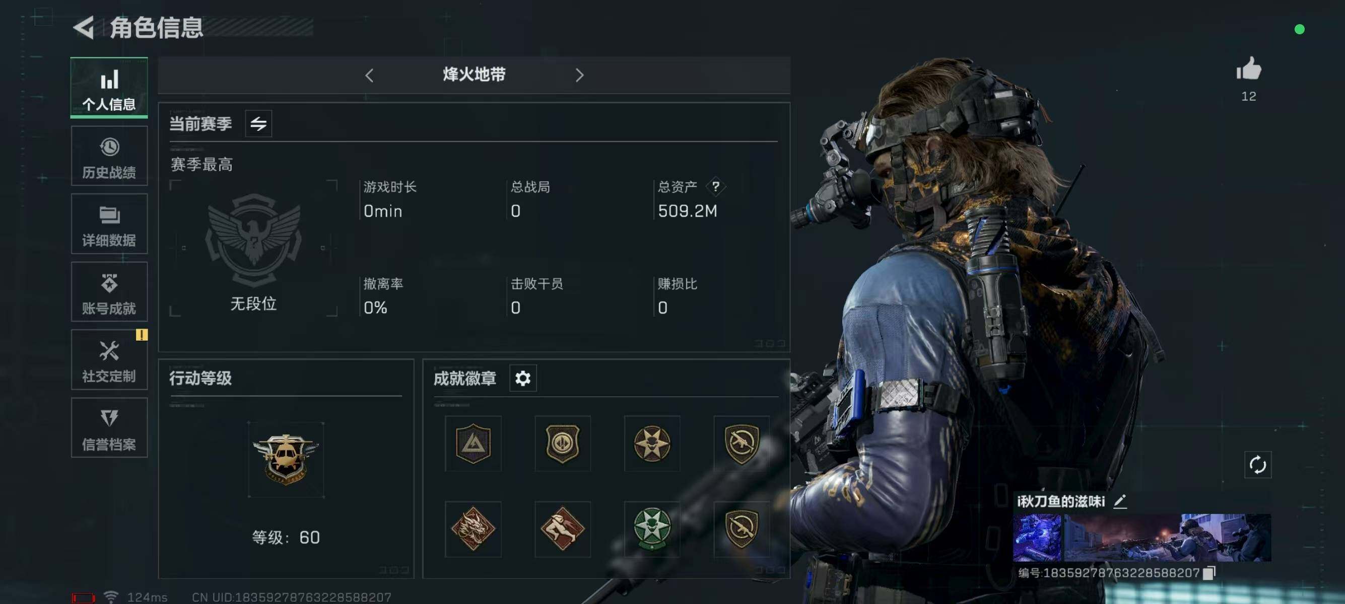 SJZCMW313678三角洲行动账号详情图3 SJZCMW313678三角洲行动账号详情图3