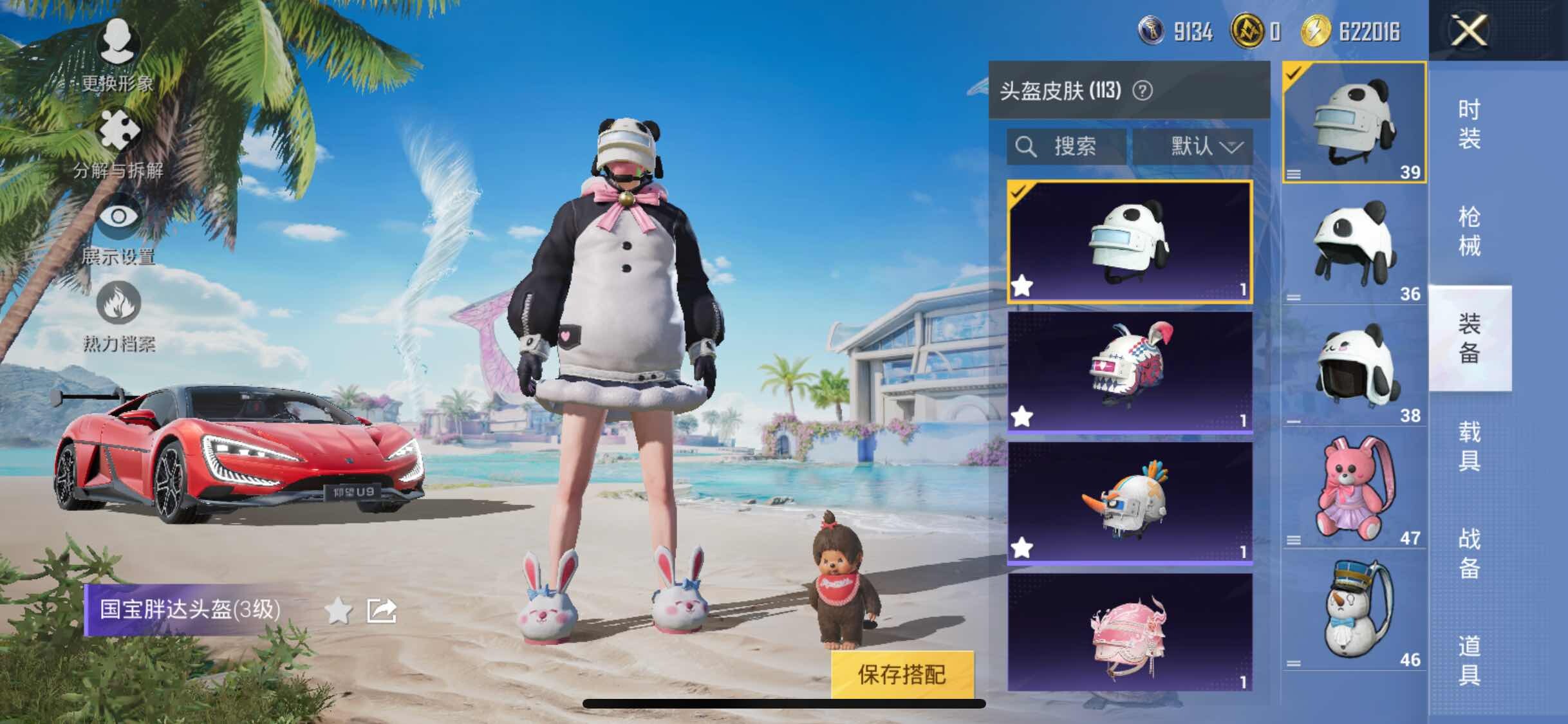 HPYXS3285092和平精英账号详情图18 HPYXS3285092和平精英账号详情图18