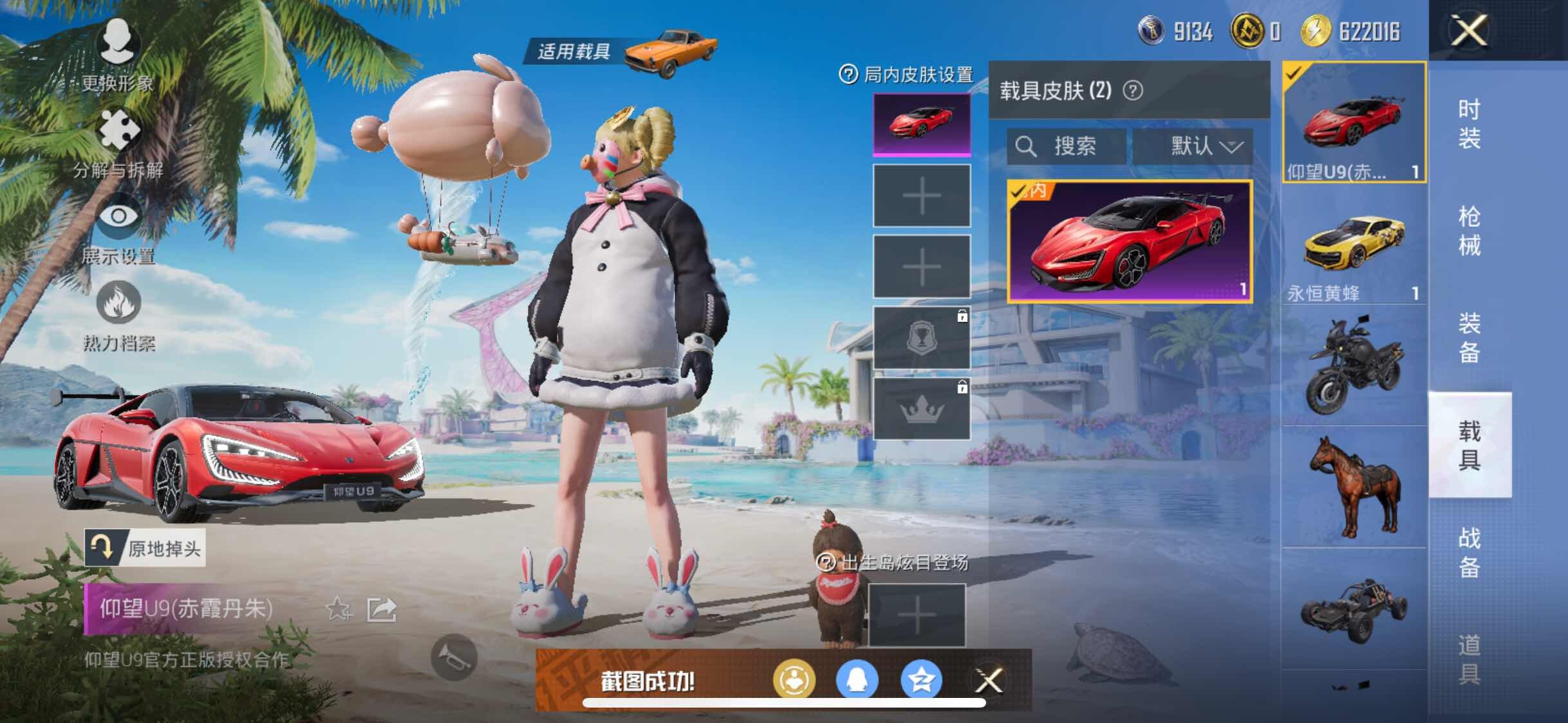 HPYXS3285092和平精英账号详情图22 HPYXS3285092和平精英账号详情图22