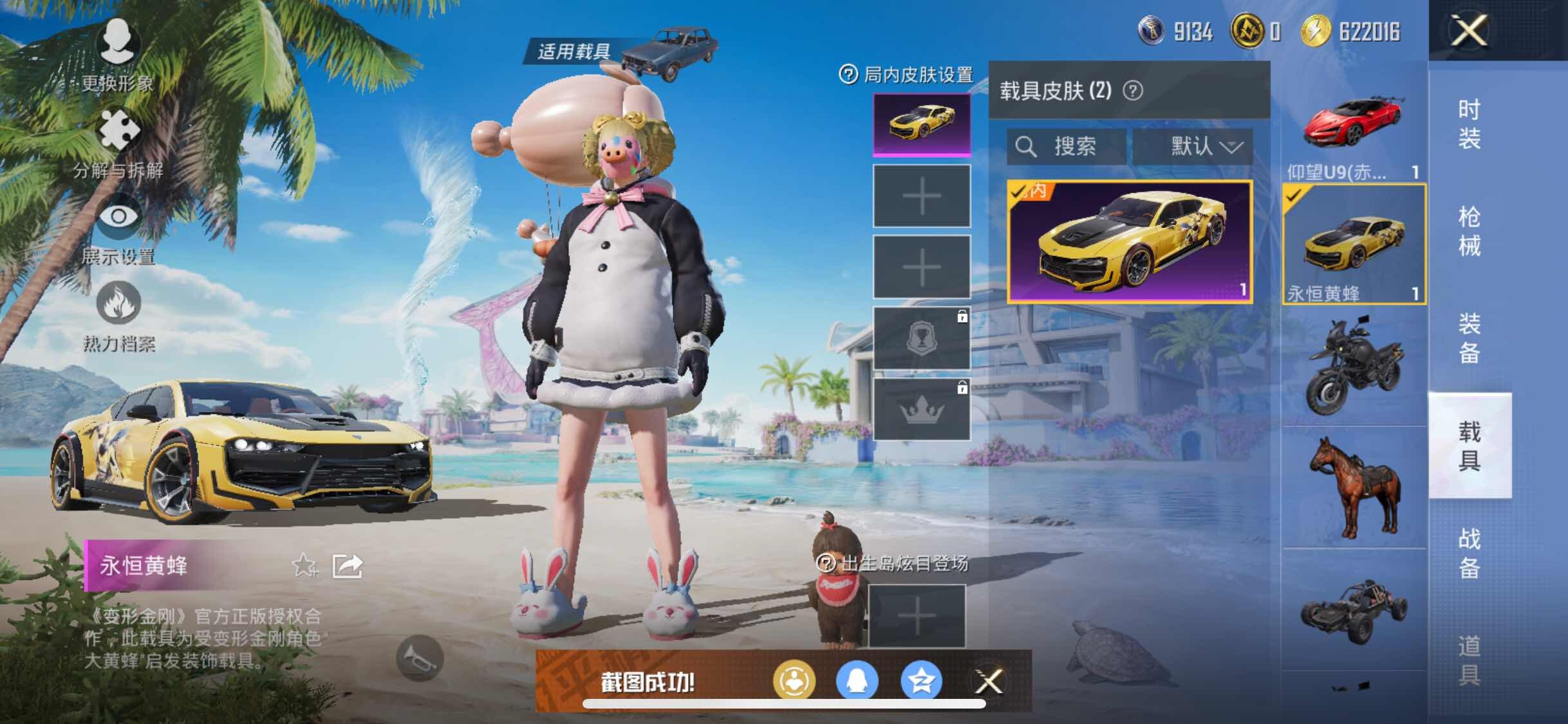 HPYXS3285092和平精英账号详情图21 HPYXS3285092和平精英账号详情图21