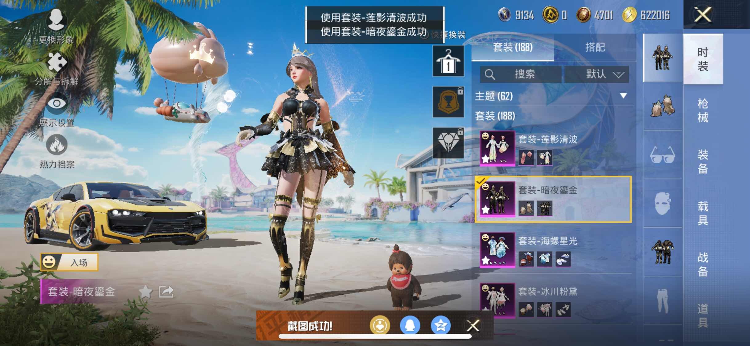 HPYXS3285092和平精英账号详情图12 HPYXS3285092和平精英账号详情图12