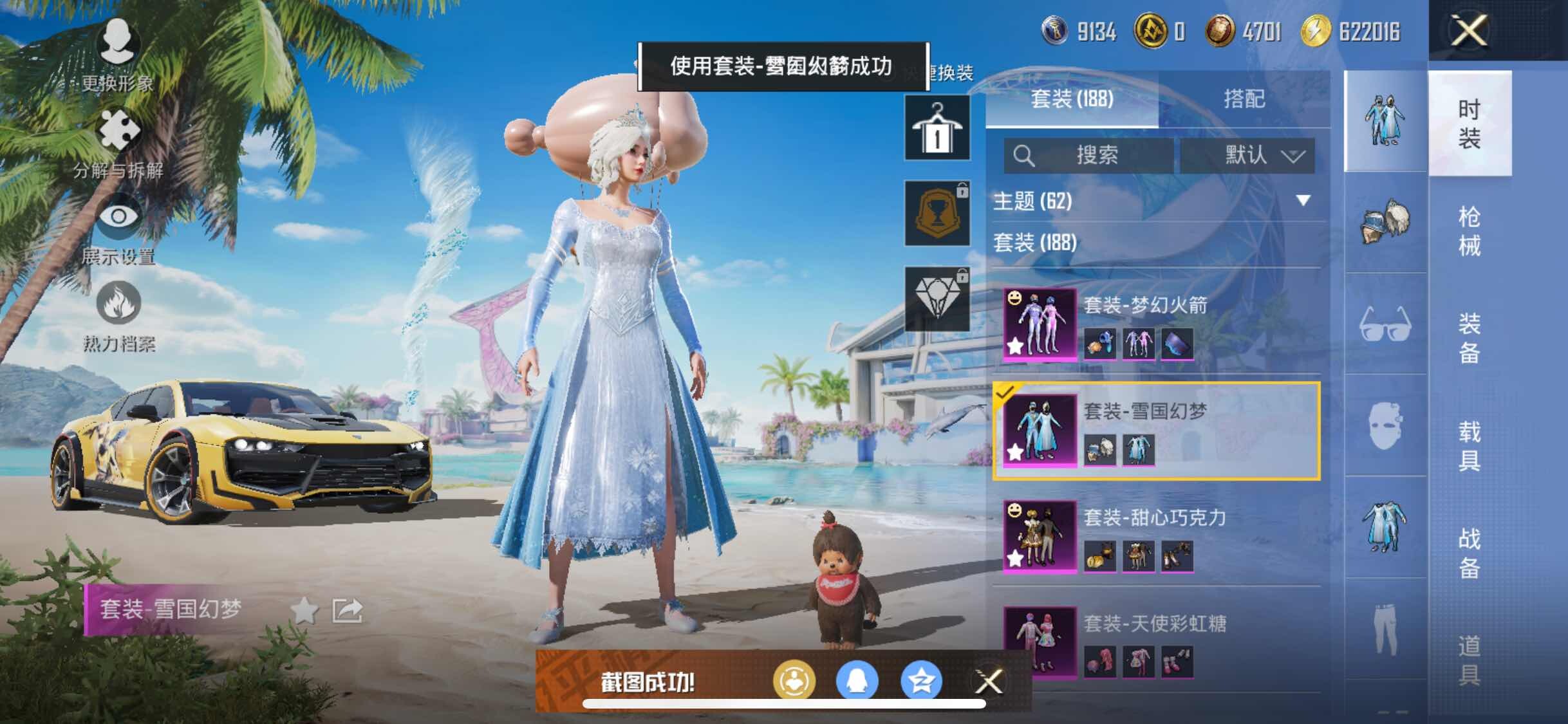 HPYXS3285092和平精英账号详情图15 HPYXS3285092和平精英账号详情图15