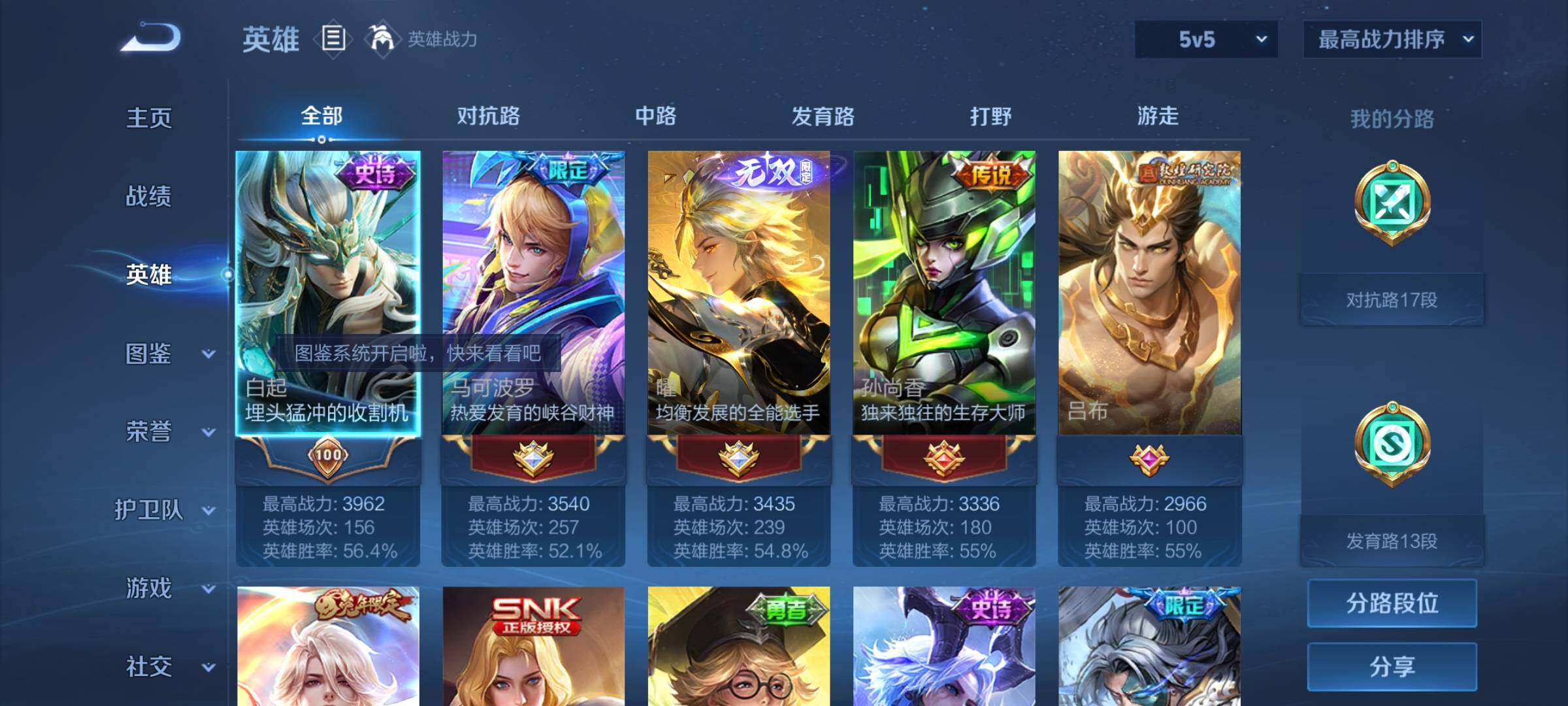 WZEY3193451王者荣耀账号详情图6 WZEY3193451王者荣耀账号详情图6