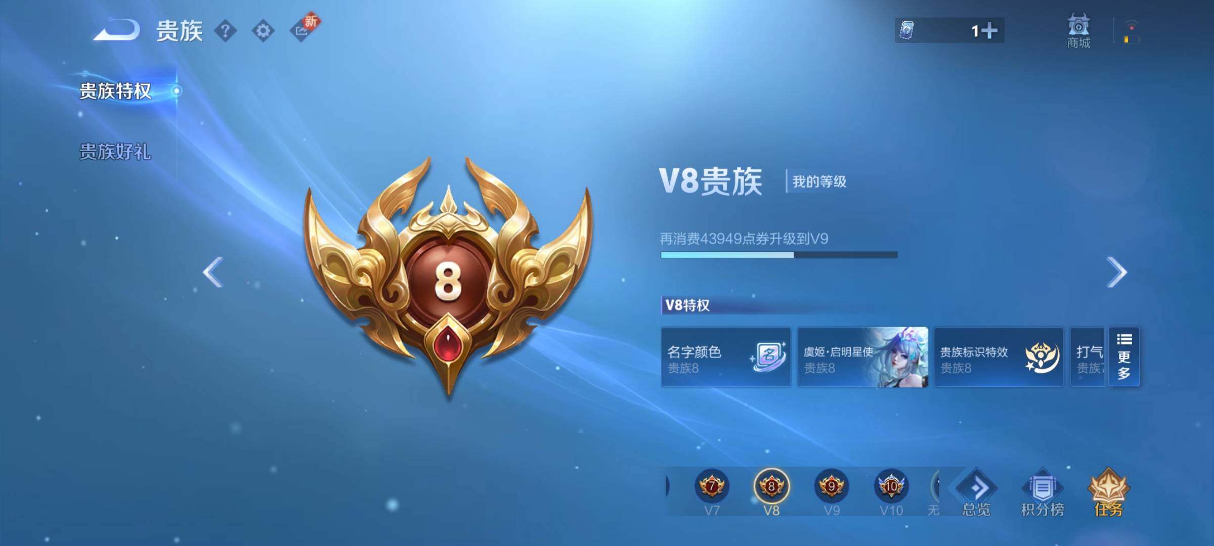 WZEY3193451王者荣耀账号详情图8 WZEY3193451王者荣耀账号详情图8