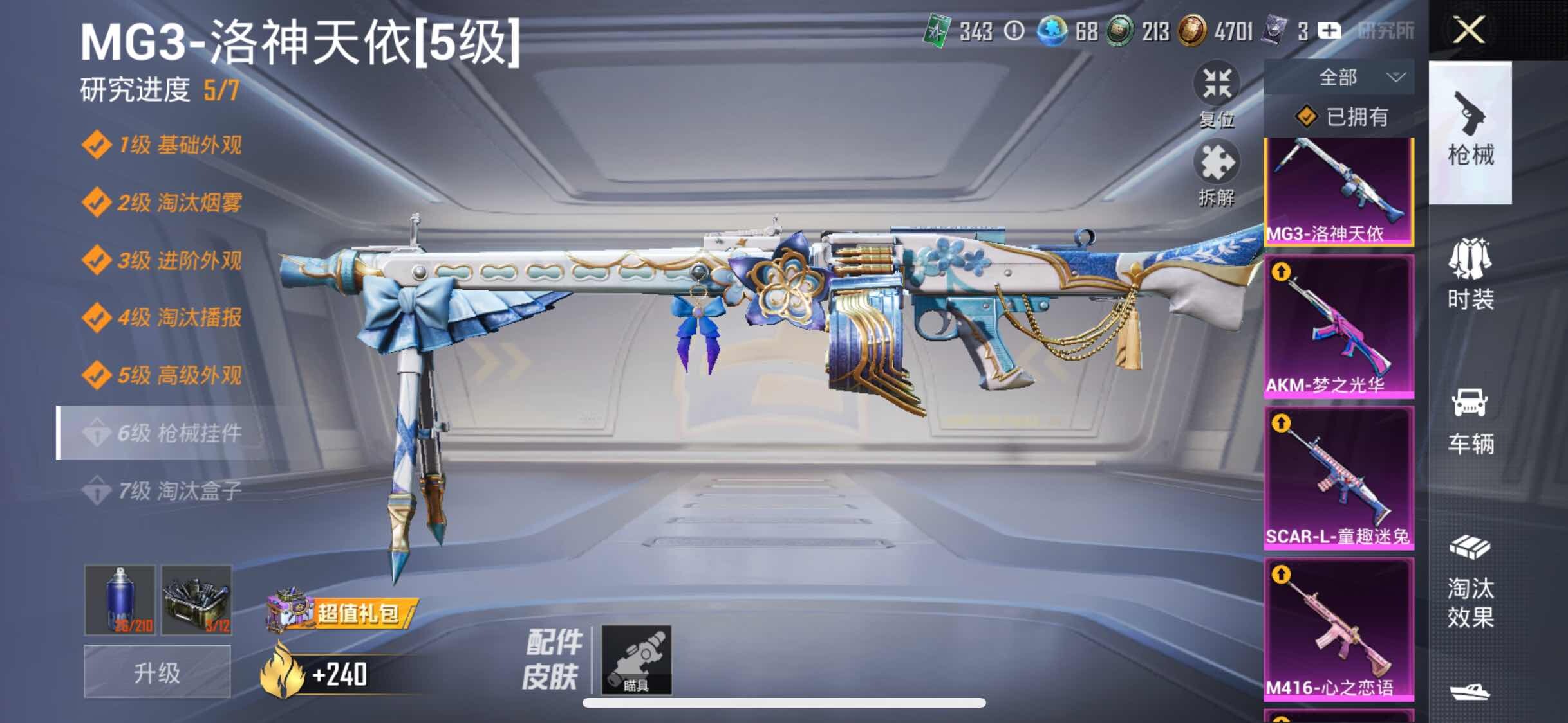 HPYXS3285092和平精英账号详情图29 HPYXS3285092和平精英账号详情图29