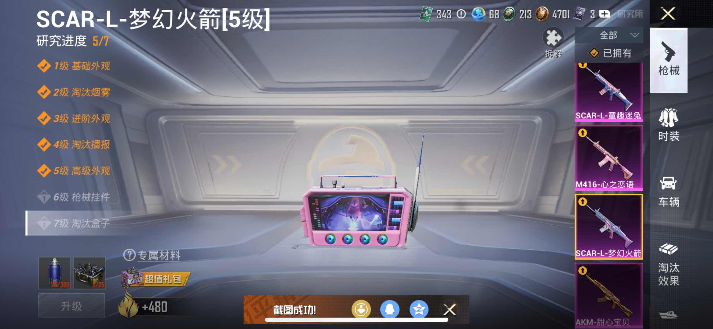 HPYXS3285092和平精英账号详情图26 HPYXS3285092和平精英账号详情图26