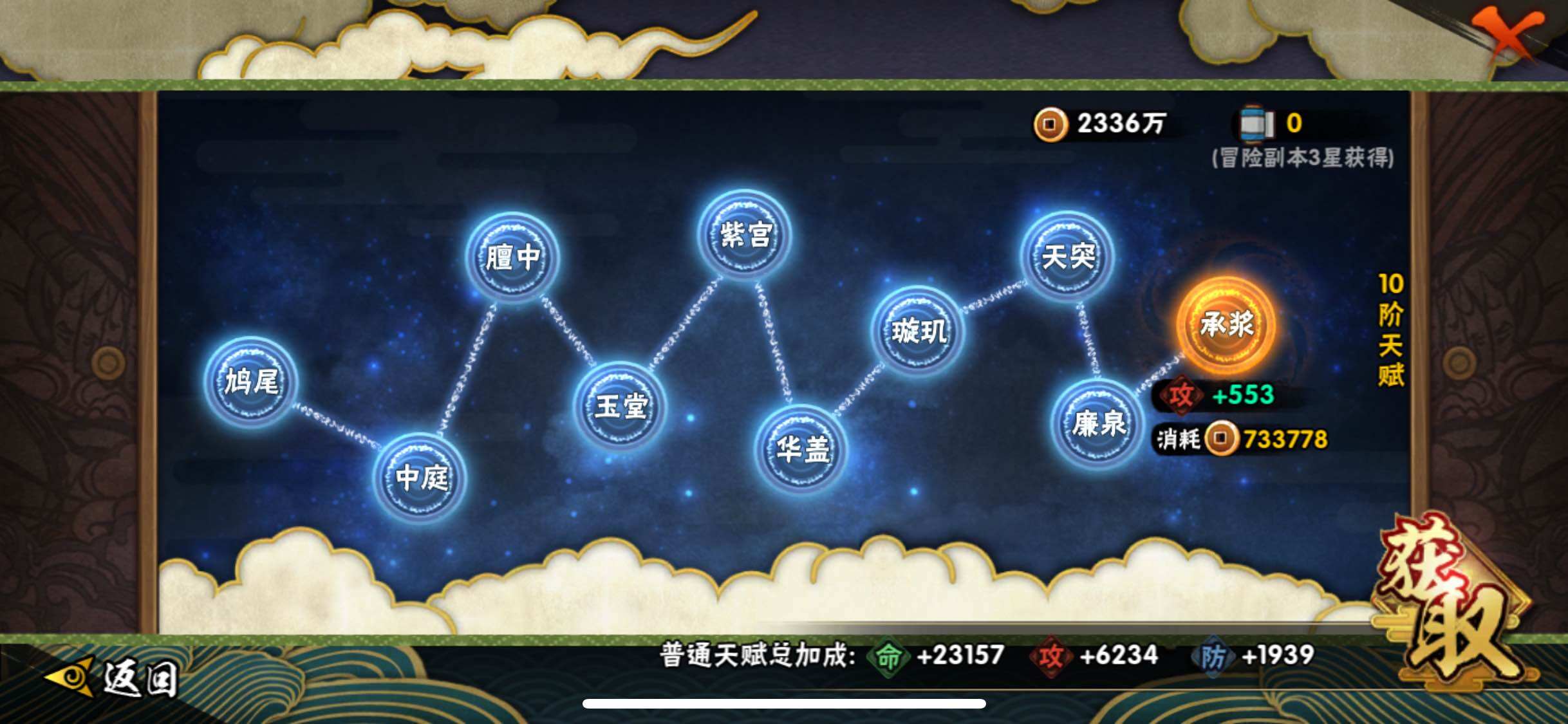 HYJM313513火影忍者账号详情图9 HYJM313513火影忍者账号详情图9
