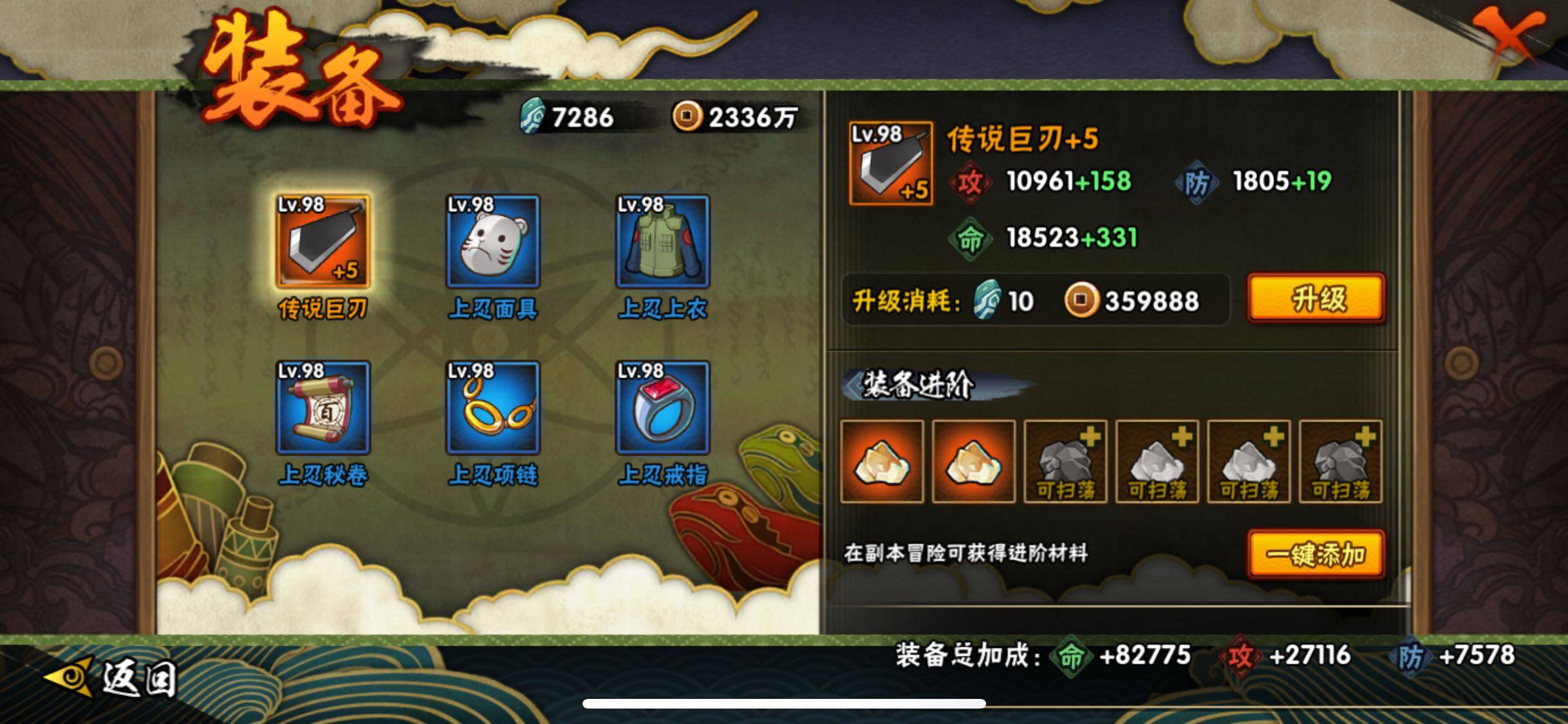 HYJM313513火影忍者账号详情图10 HYJM313513火影忍者账号详情图10