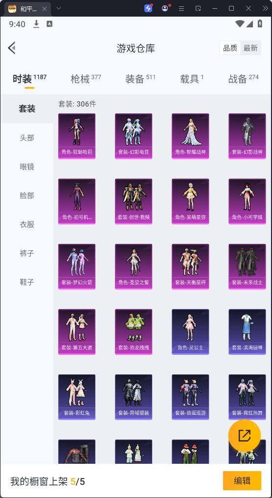 HPKG3280987和平精英账号详情图8 HPKG3280987和平精英账号详情图8
