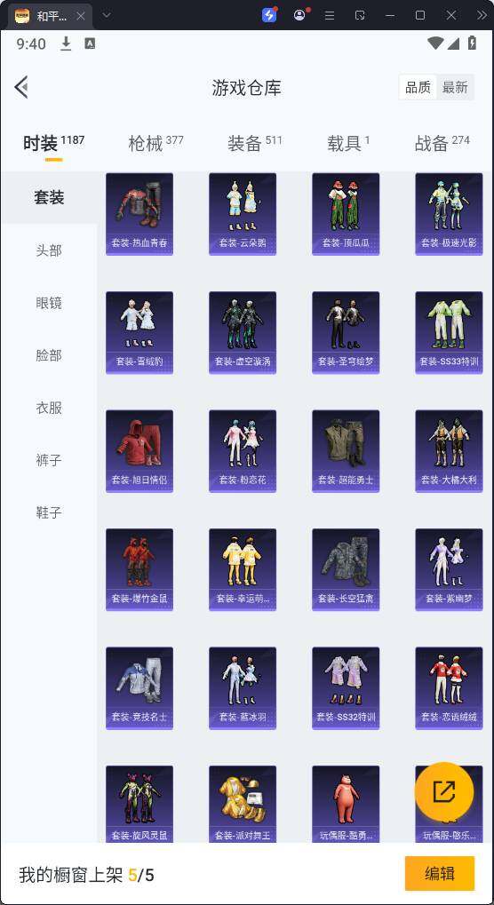HPKG3280987和平精英账号详情图9 HPKG3280987和平精英账号详情图9