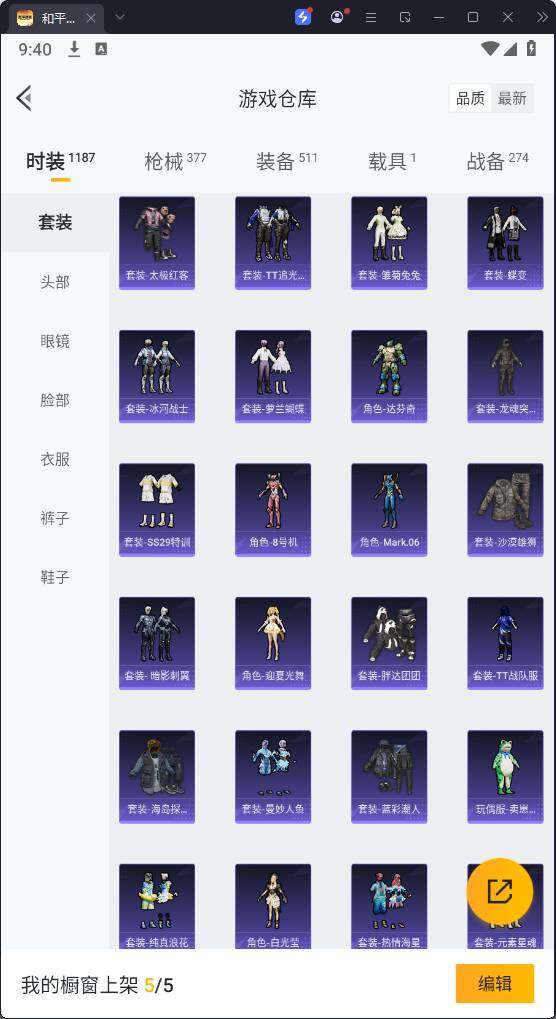 HPKG3280987和平精英账号详情图11 HPKG3280987和平精英账号详情图11