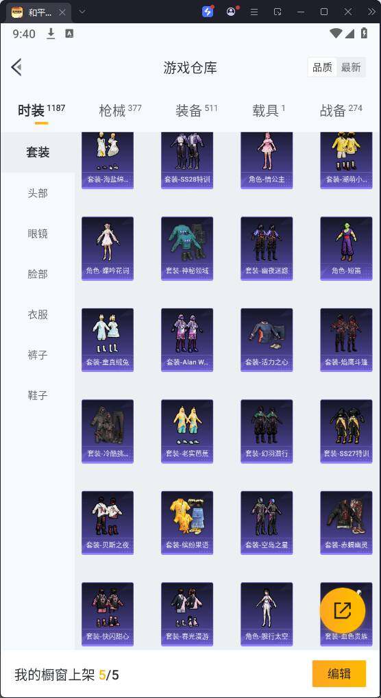 HPKG3280987和平精英账号详情图12 HPKG3280987和平精英账号详情图12