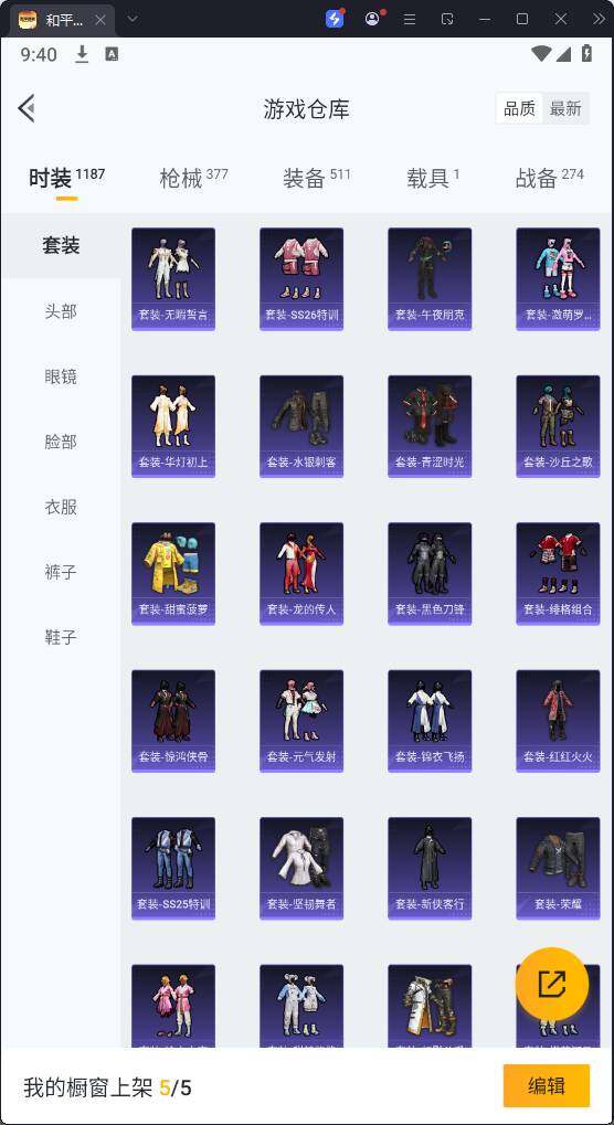 HPKG3280987和平精英账号详情图13 HPKG3280987和平精英账号详情图13