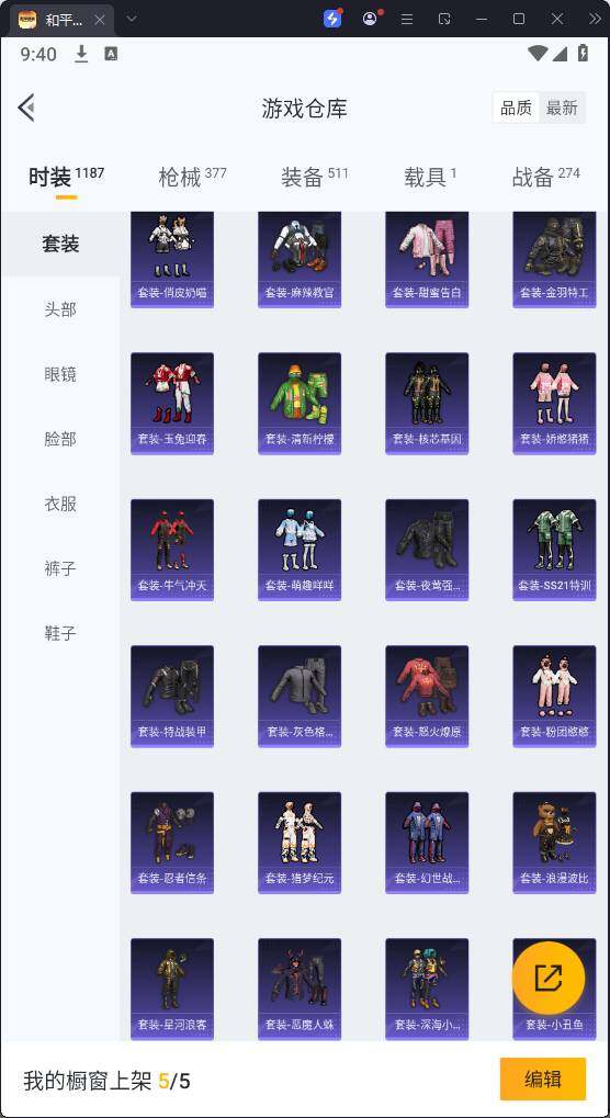 HPKG3280987和平精英账号详情图15 HPKG3280987和平精英账号详情图15