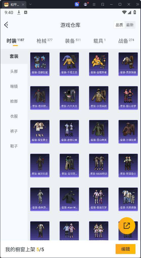 HPKG3280987和平精英账号详情图16 HPKG3280987和平精英账号详情图16