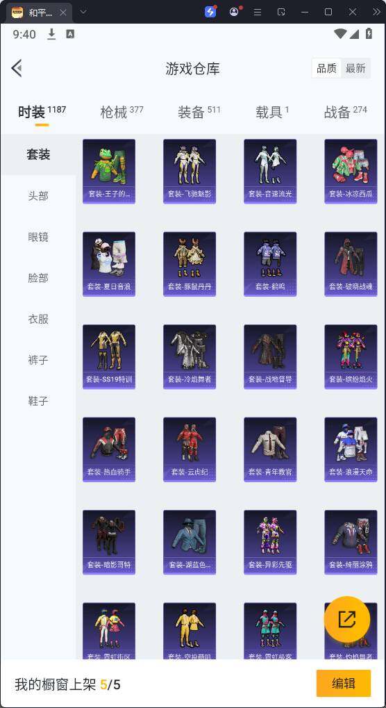 HPKG3280987和平精英账号详情图17 HPKG3280987和平精英账号详情图17