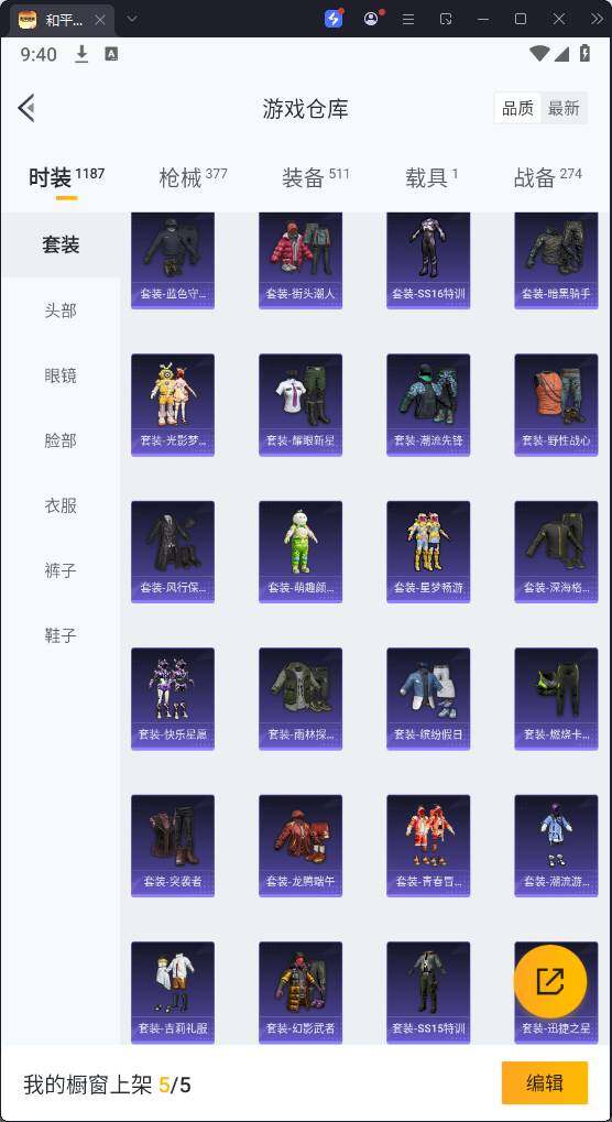 HPKG3280987和平精英账号详情图19 HPKG3280987和平精英账号详情图19