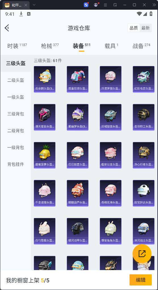 HPKG3280987和平精英账号详情图26 HPKG3280987和平精英账号详情图26