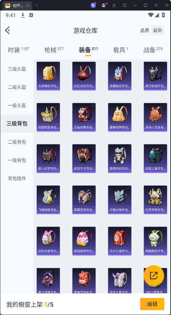 HPKG3280987和平精英账号详情图27 HPKG3280987和平精英账号详情图27