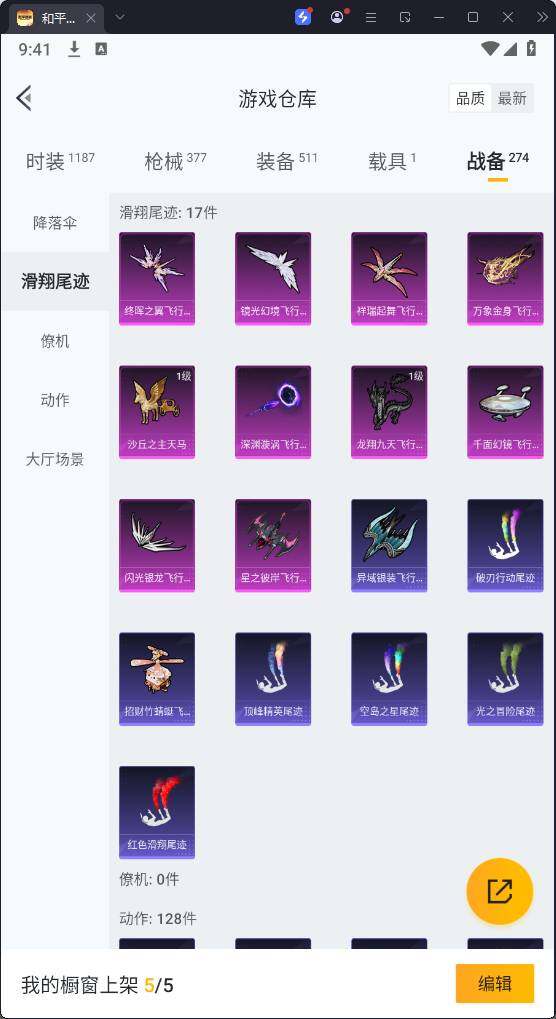 HPKG3280987和平精英账号详情图29 HPKG3280987和平精英账号详情图29