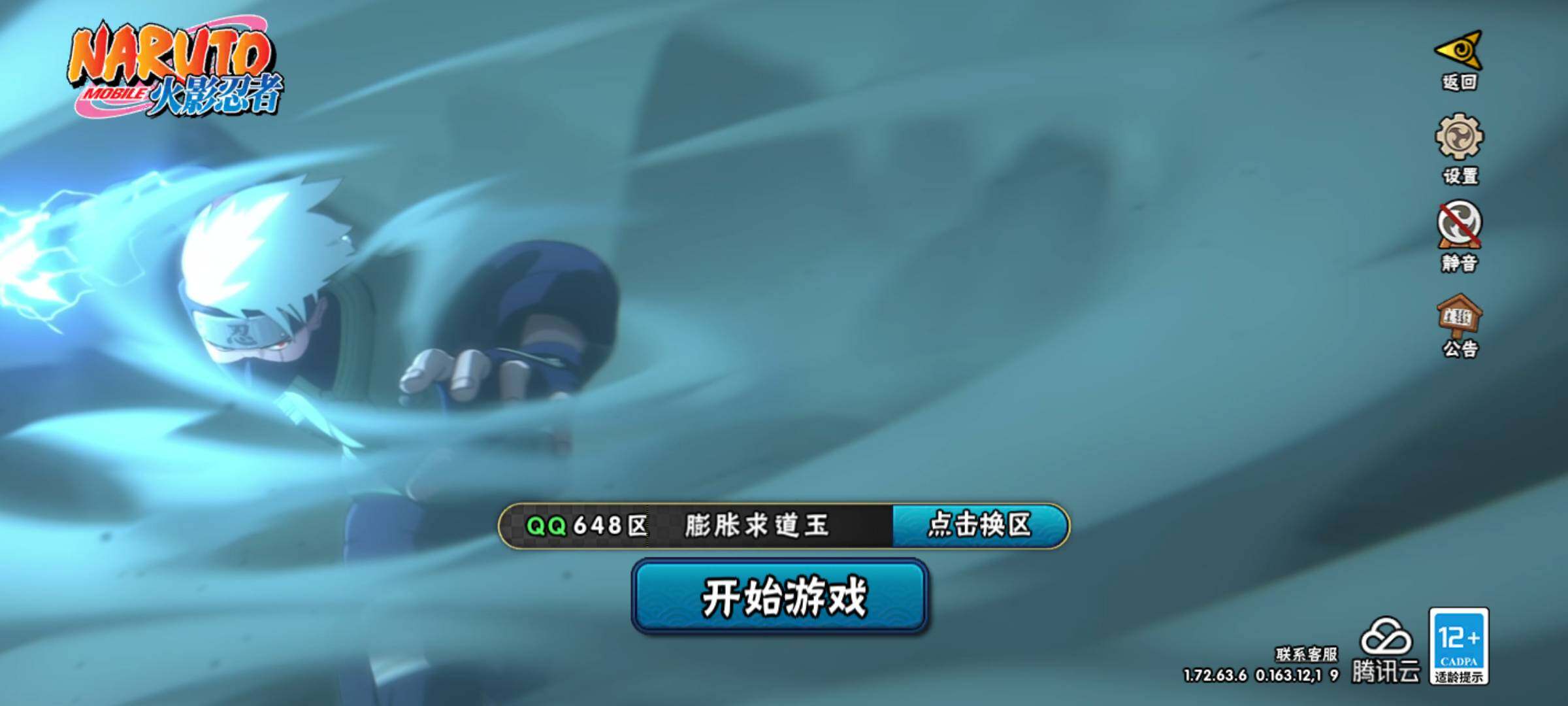 HYJM313517火影忍者账号详情图6 HYJM313517火影忍者账号详情图6