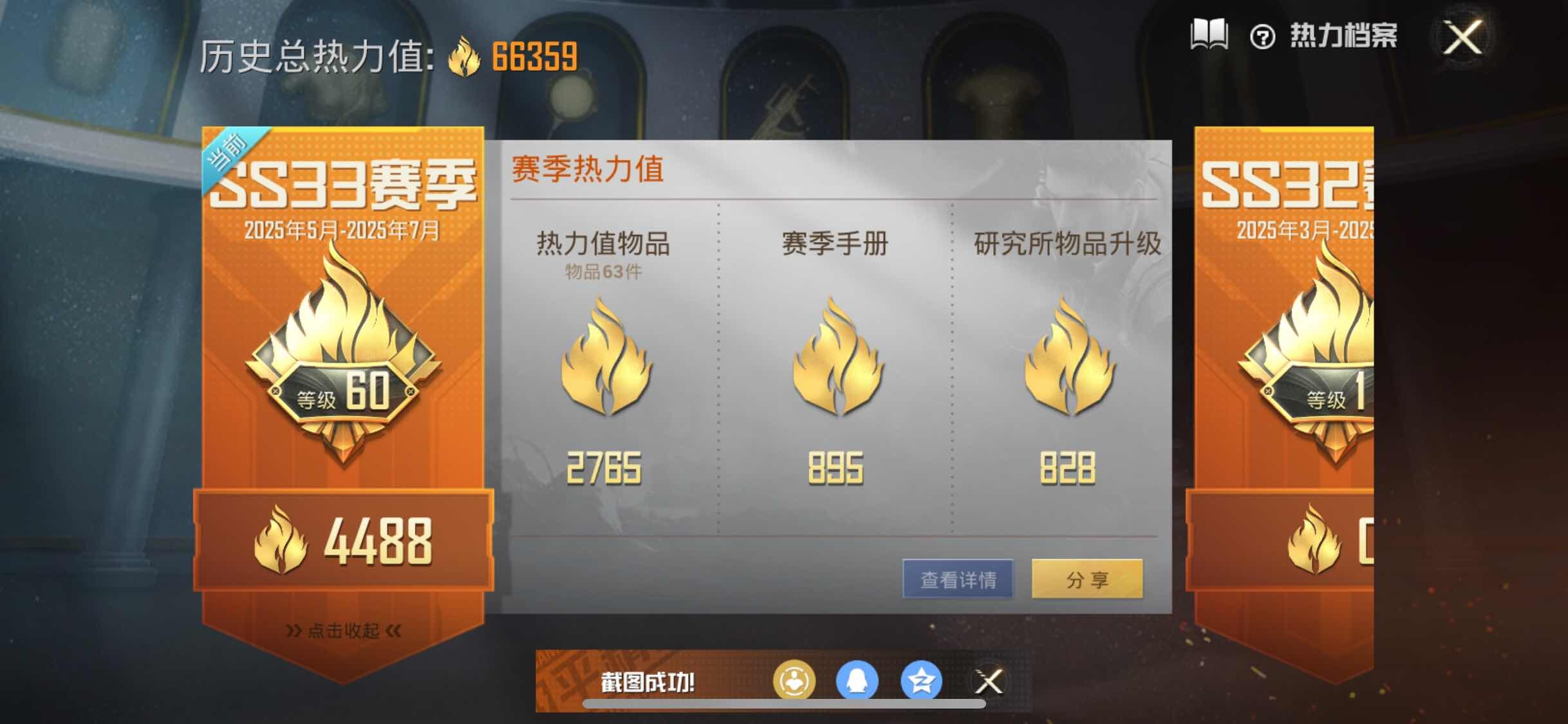 HPYXS3285087和平精英账号详情图3 HPYXS3285087和平精英账号详情图3