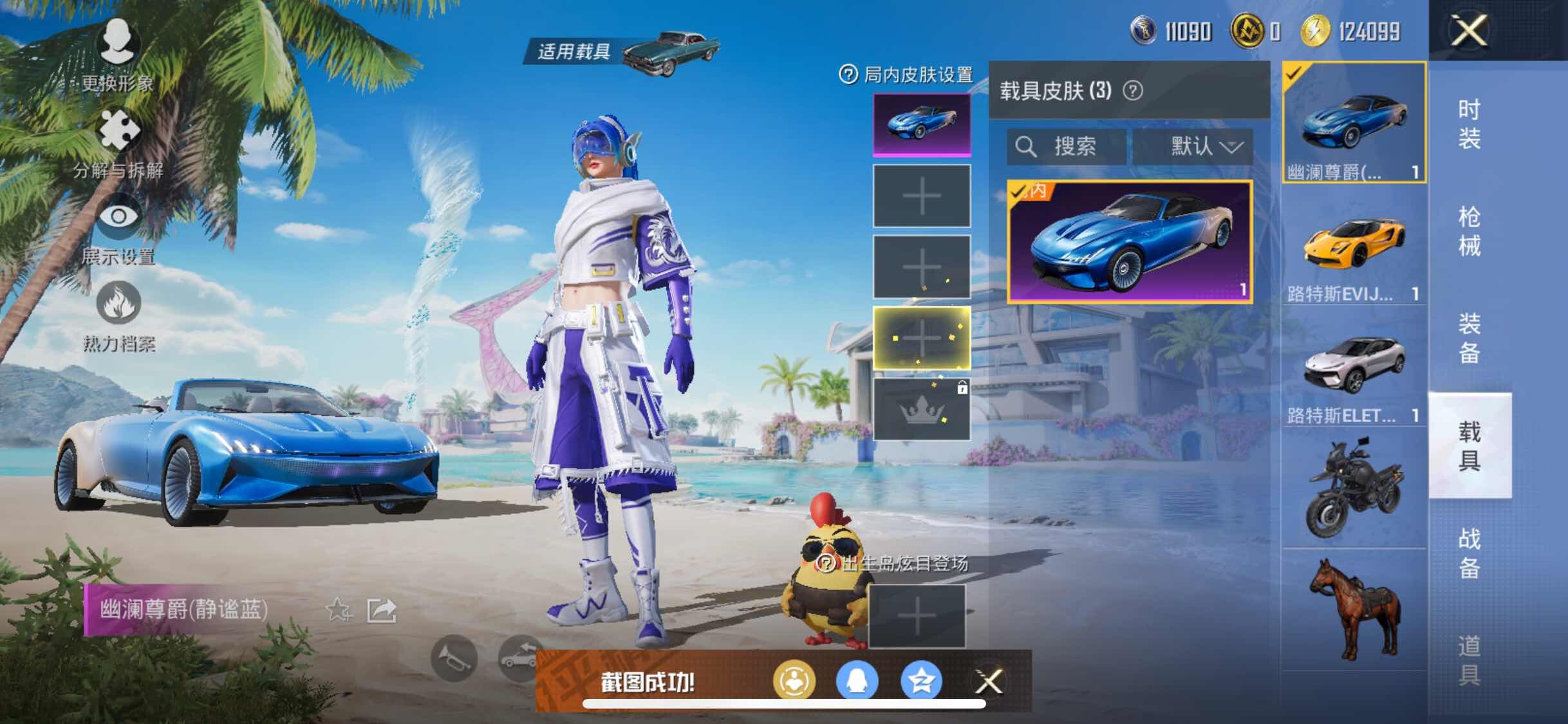 HPYXS3285087和平精英账号详情图17 HPYXS3285087和平精英账号详情图17
