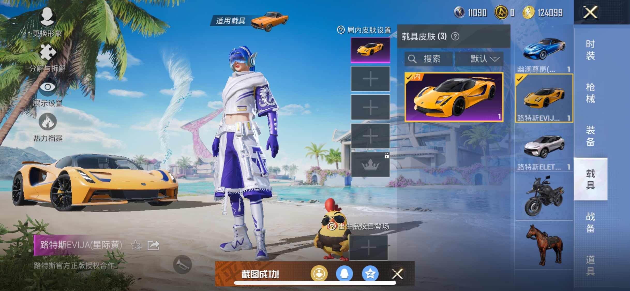HPYXS3285087和平精英账号详情图18 HPYXS3285087和平精英账号详情图18