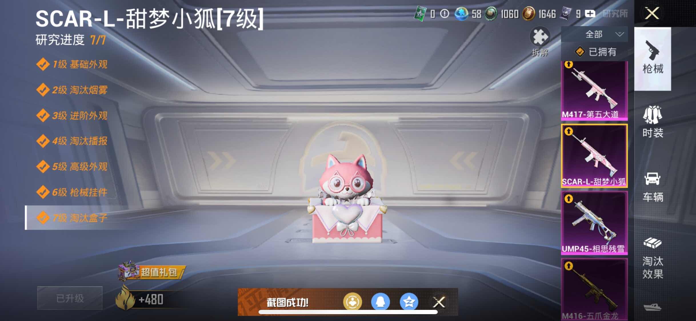HPYXS3285087和平精英账号详情图23 HPYXS3285087和平精英账号详情图23