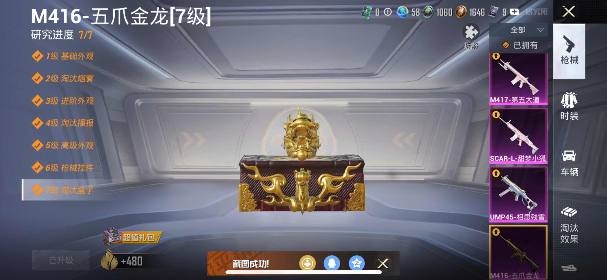 HPYXS3285087和平精英账号详情图22 HPYXS3285087和平精英账号详情图22