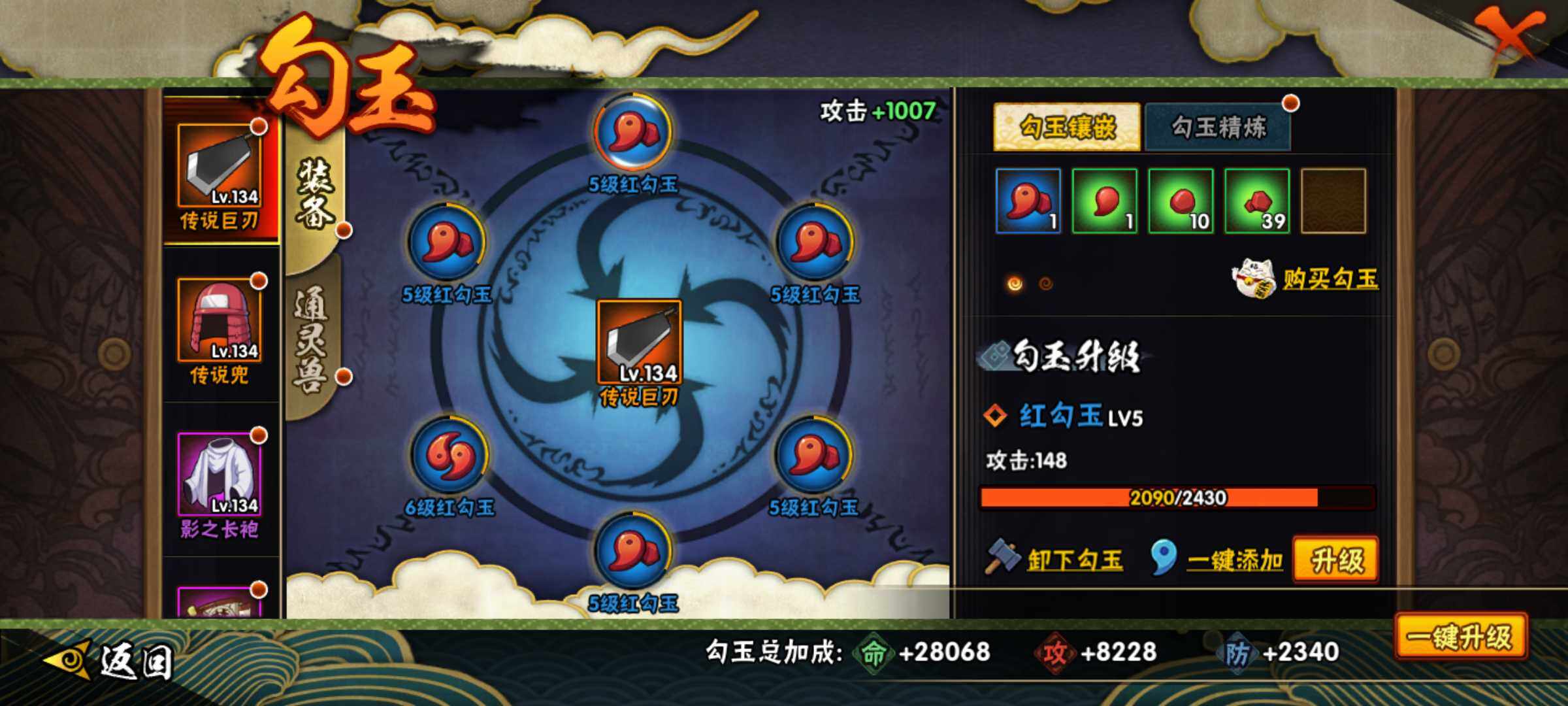 HYJM313514火影忍者账号详情图12 HYJM313514火影忍者账号详情图12