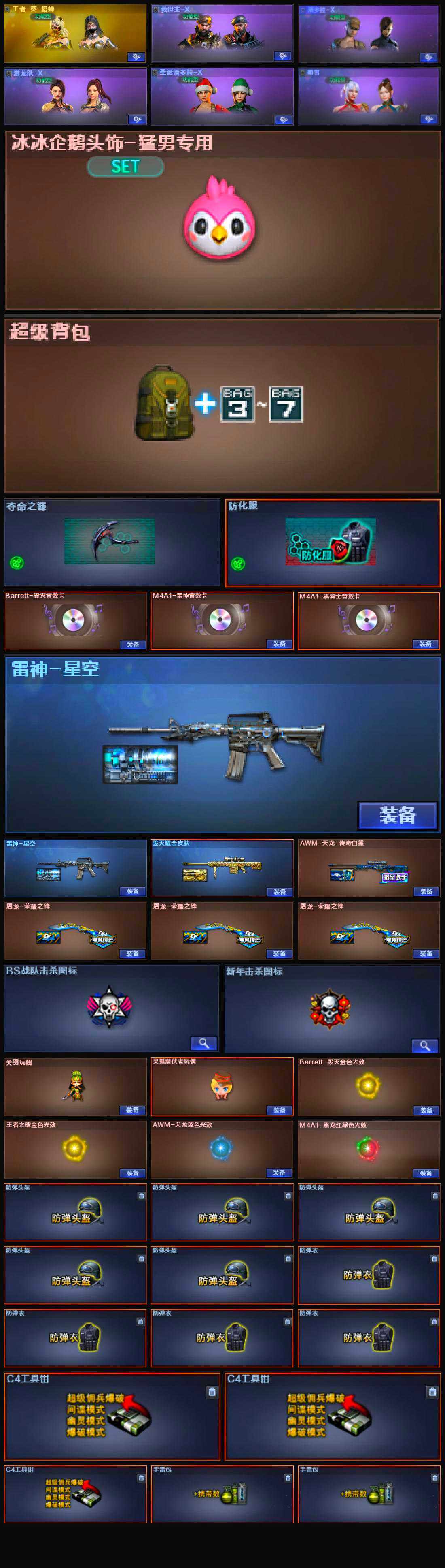 CFLX319432穿越火线账号详情图5 CFLX319432穿越火线账号详情图5