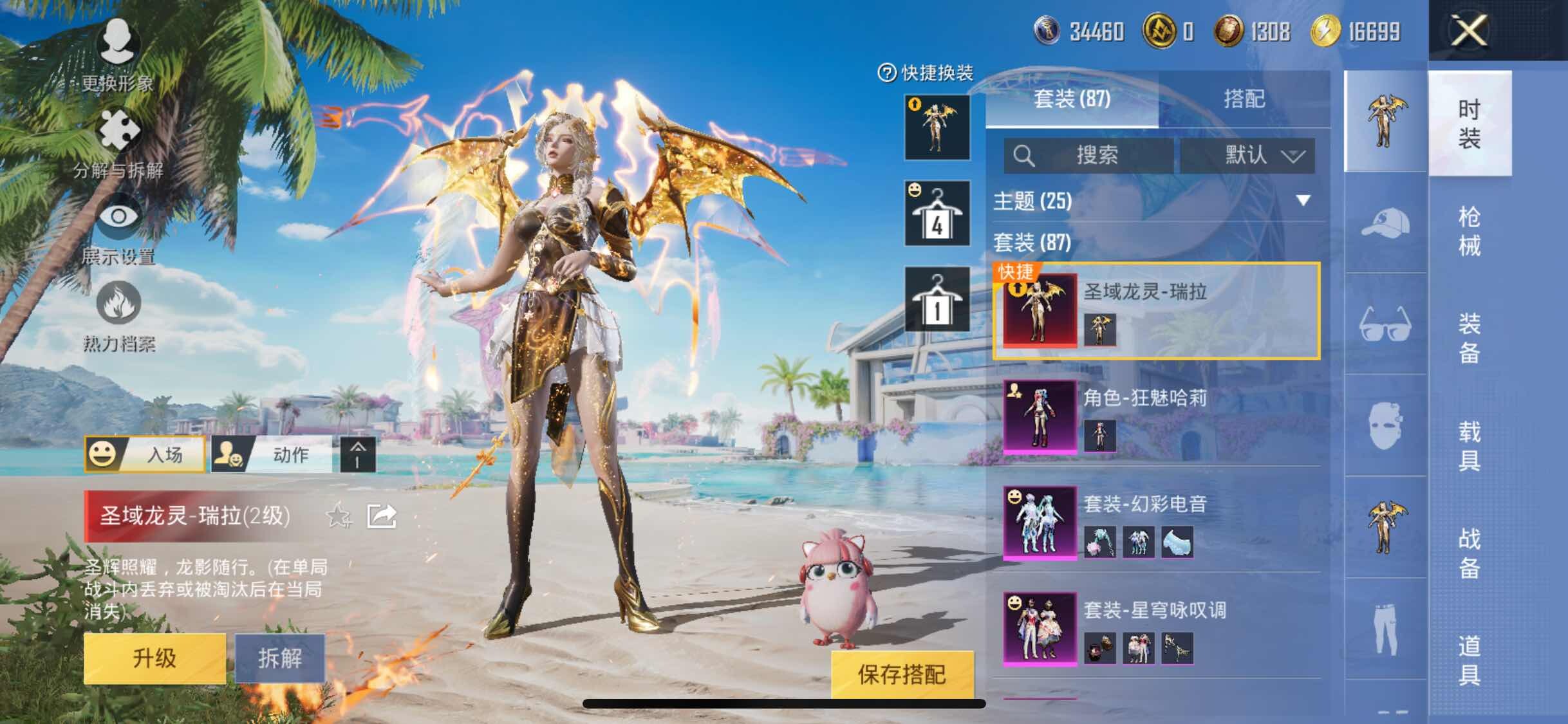 HPYXS3285099和平精英账号详情图5