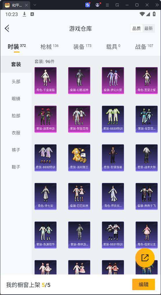HPKG3280992和平精英账号详情图8 HPKG3280992和平精英账号详情图8